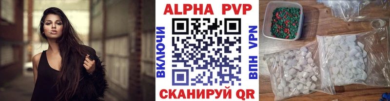Купить где Няндома Alpha-PVP Crystall