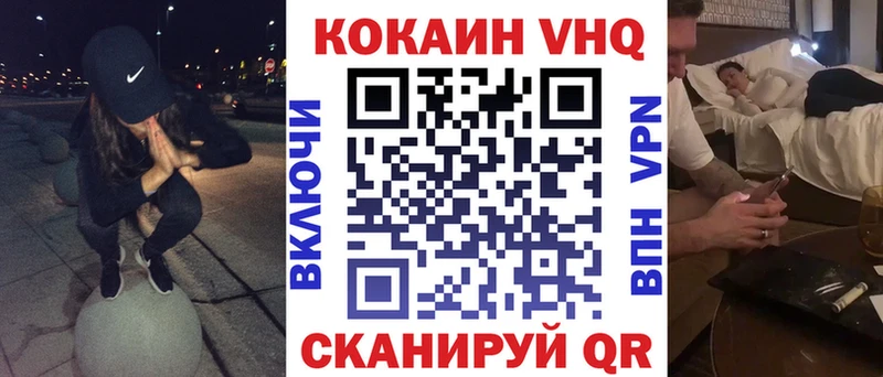 Купить где  Няндома  COCAIN VHQ 