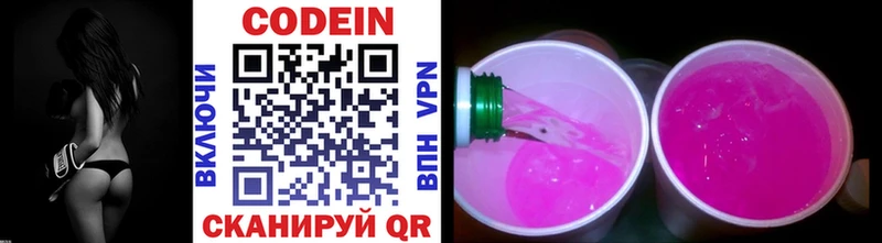 Купить  Няндома  Кодеиновый сироп Lean напиток Lean (лин) 