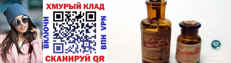 Купить Няндома Героин хмурый