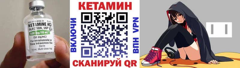 Кетамин VHQ  Купить закладки  Няндома 